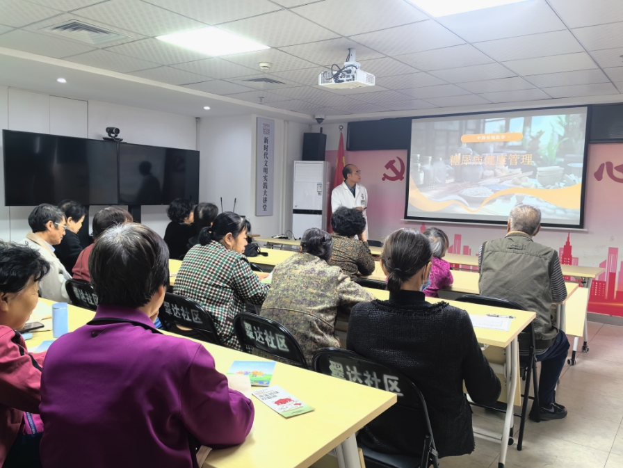 翠达社区中医文化与糖尿病健康管理讲座1.jpg 翠达社区中医文化与糖尿病健康管理讲座1.jpg