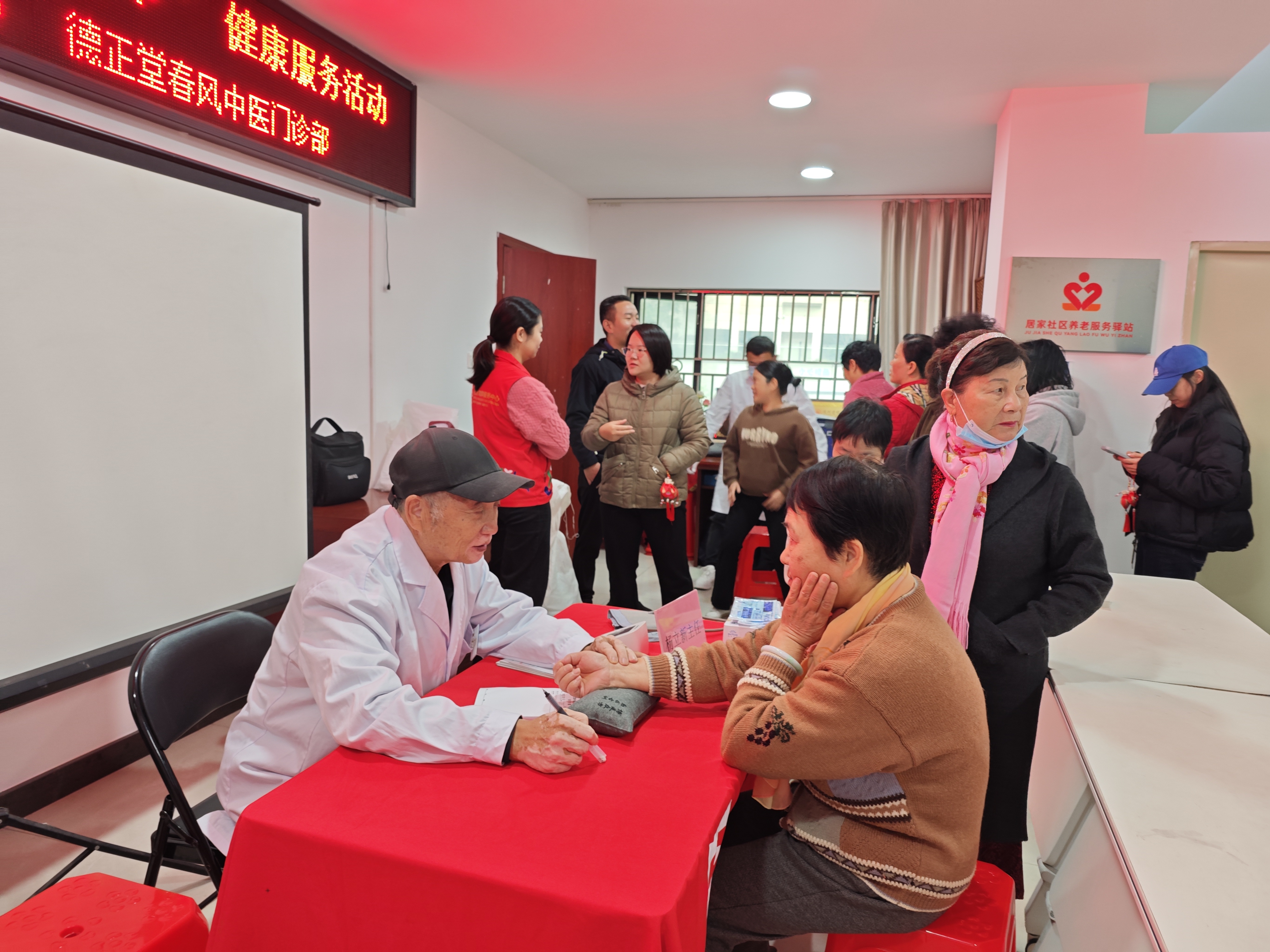 20250307 “中医润红颜，情暖妇女节” 金鹏社区健康服务活动6.jpg