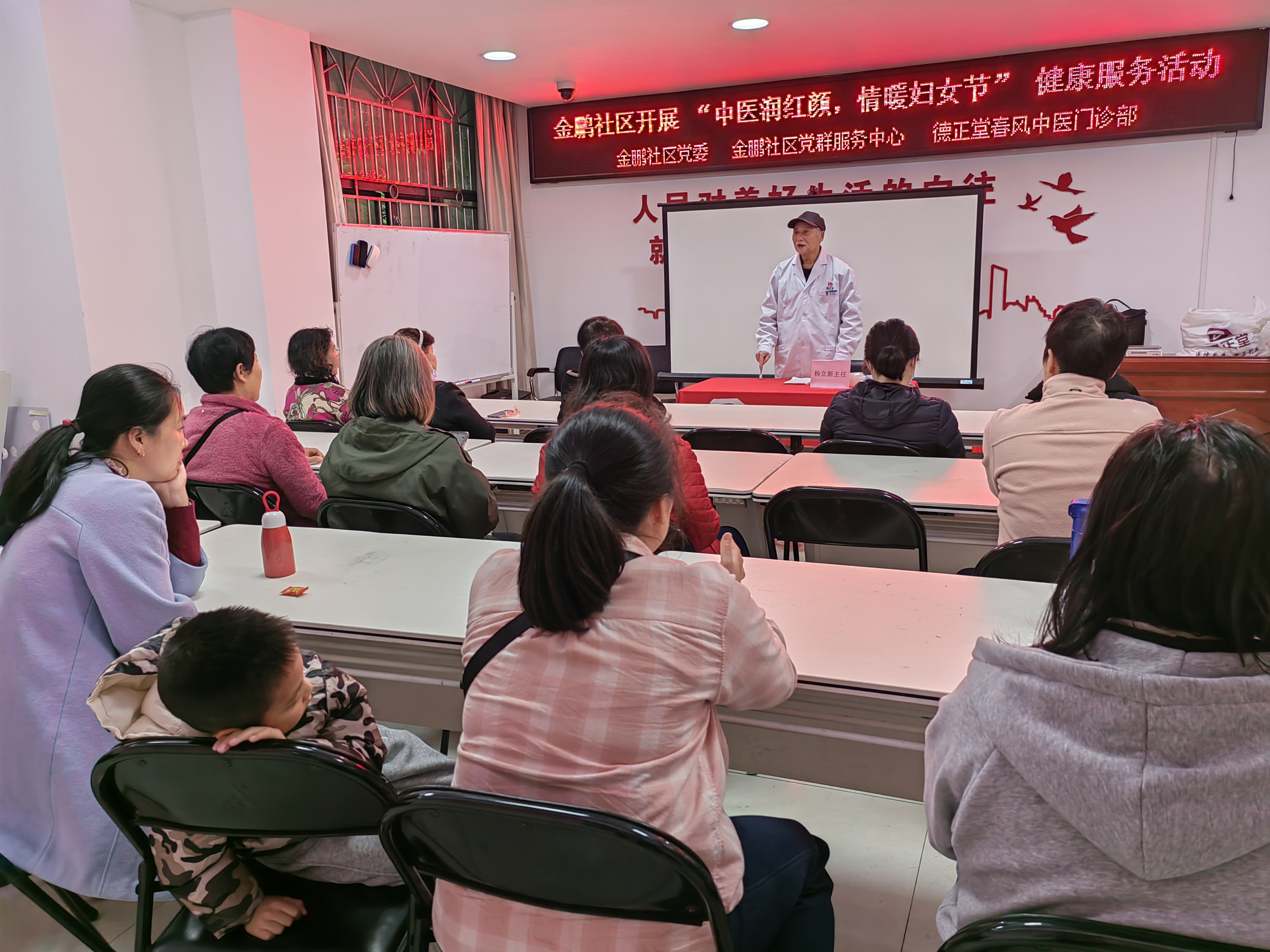 20250307 “中医润红颜，情暖妇女节” 金鹏社区健康服务活动1.jpg