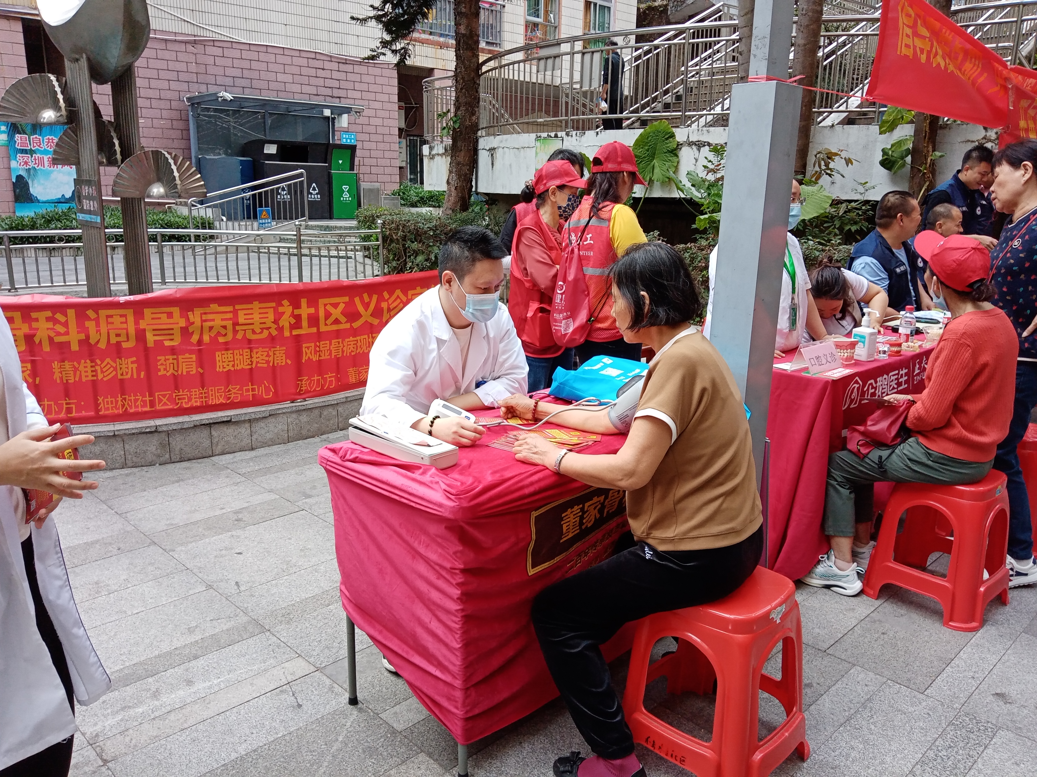 骨科义诊.jpg