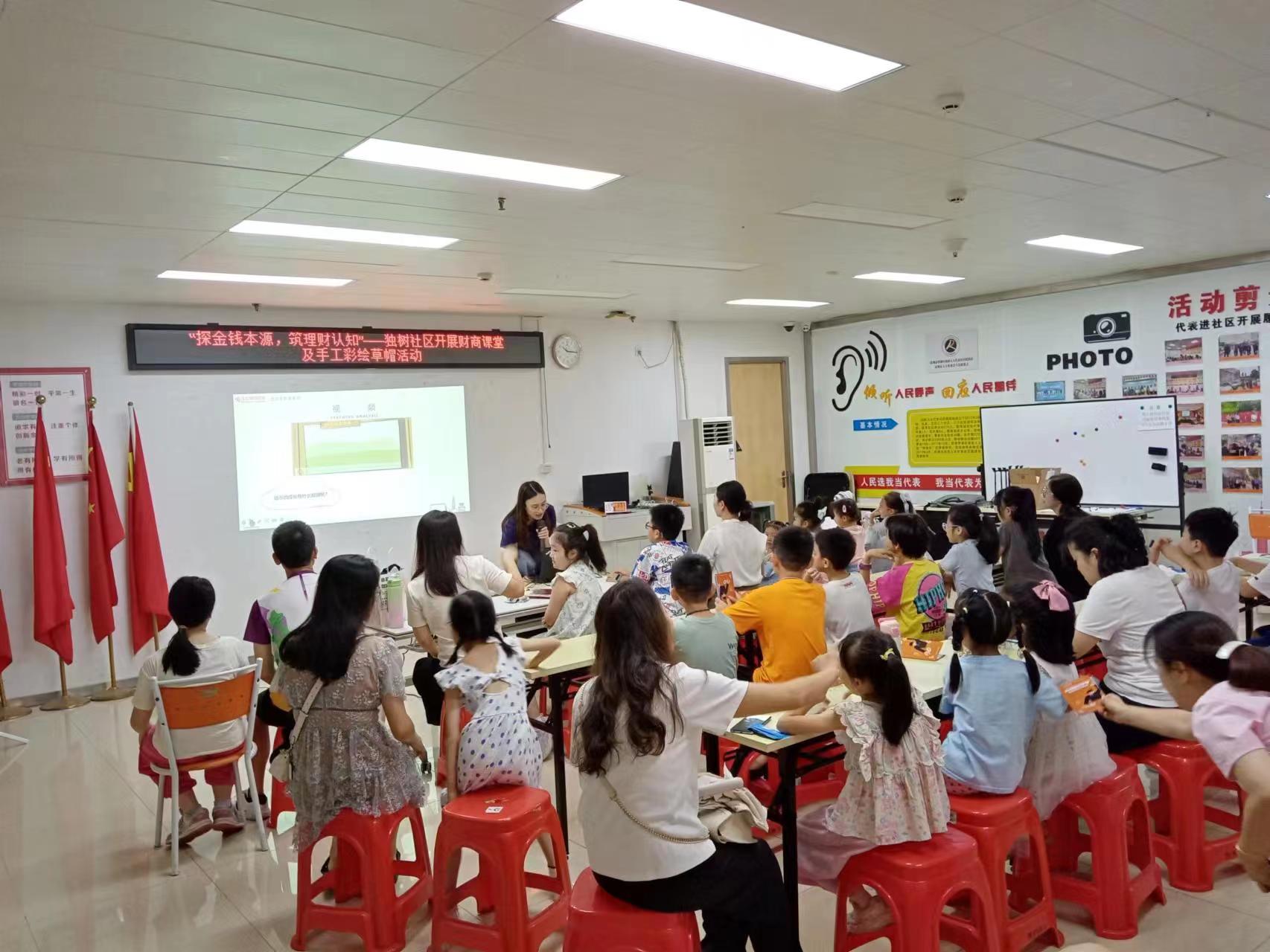 理财课堂 (2).jpg