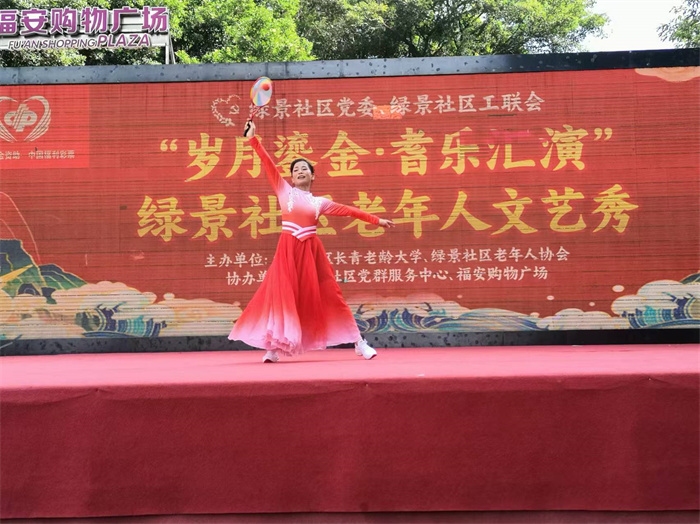 绿景社区老年人文艺秀 (5).jpg