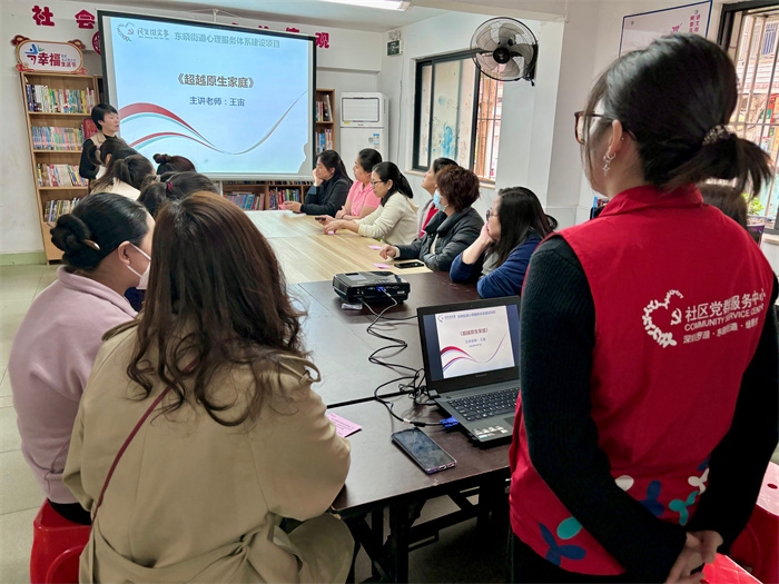“超越原生家庭” ——绿景社区心理健康讲座 (4).jpg