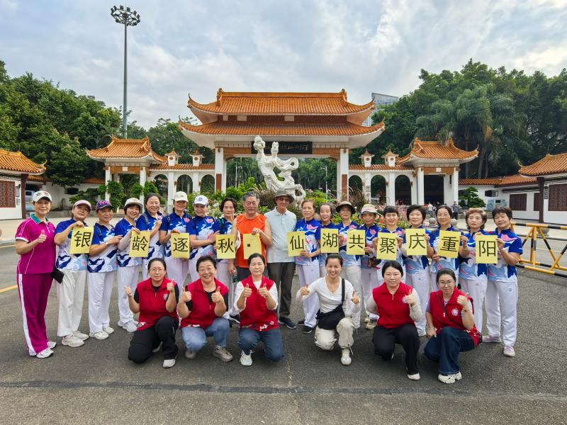 仙湖共聚庆重阳横幅.jpg 仙湖共聚庆重阳横幅.jpg