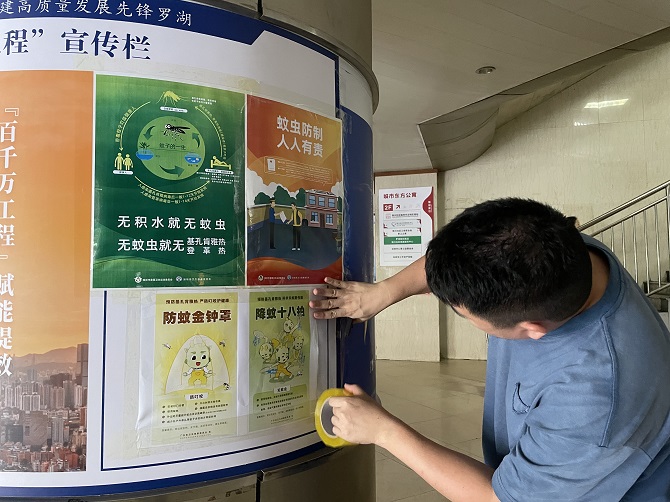 张贴防蚊宣传.jpg 张贴防蚊宣传.jpg
