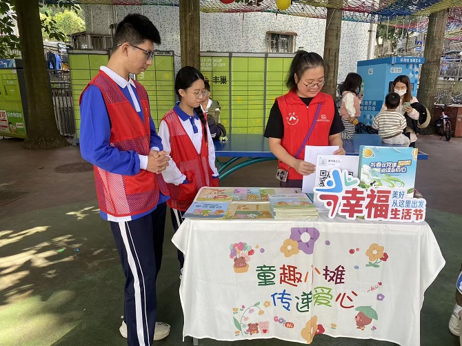 爱心摊位.jpg 爱心摊位.jpg