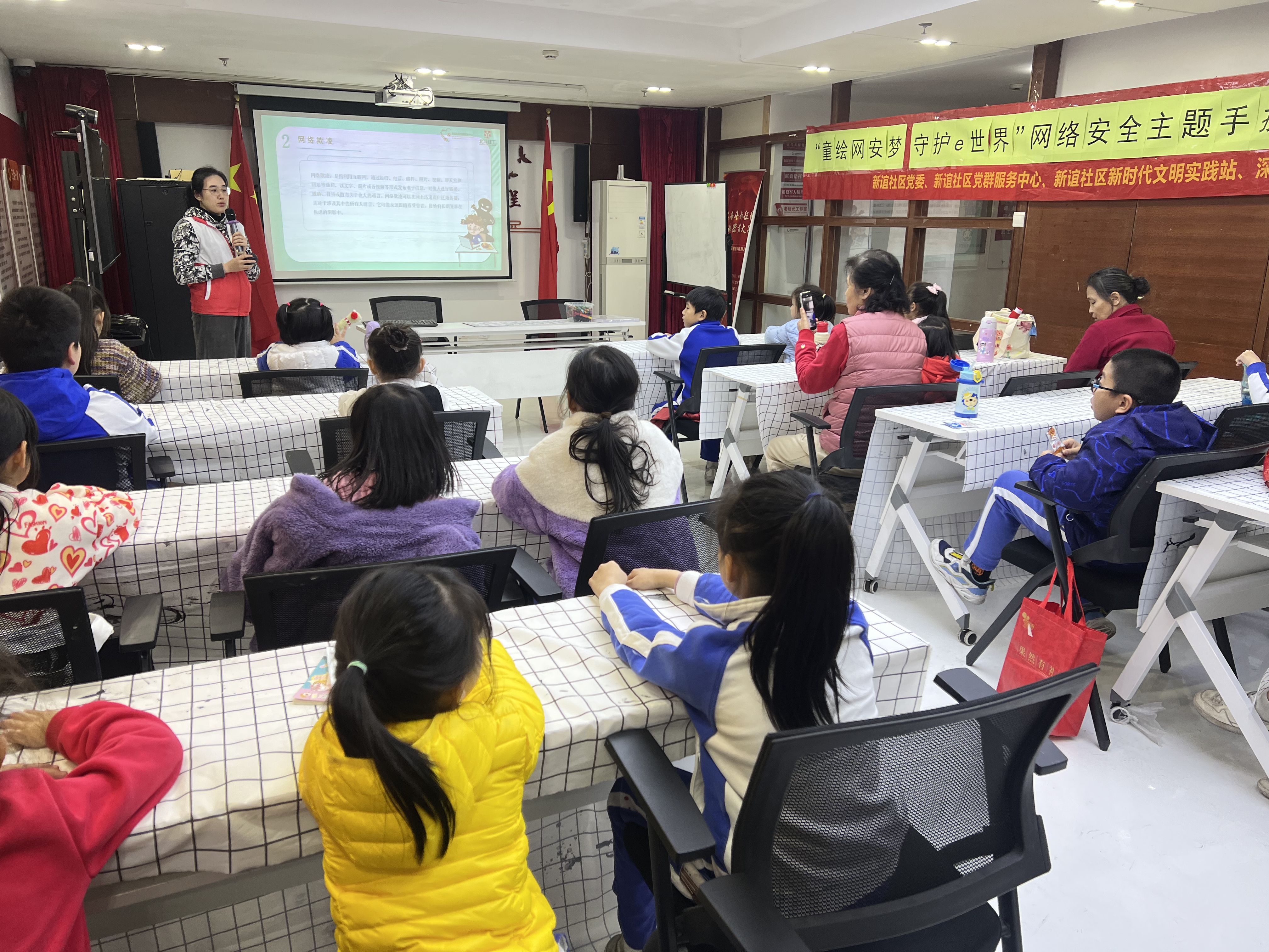 社工讲解网络安全知识.jpg