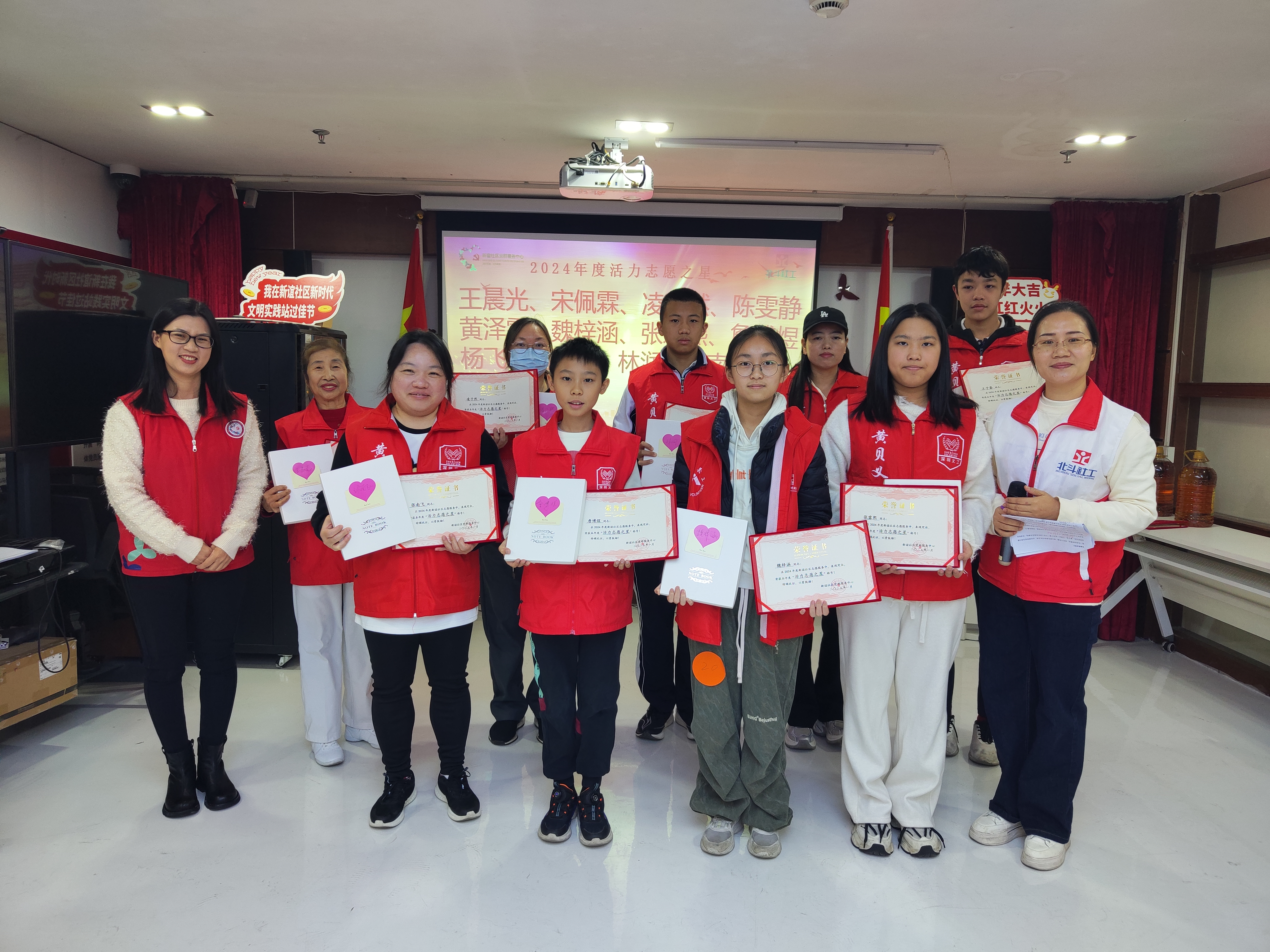 活力志愿者表彰.jpg