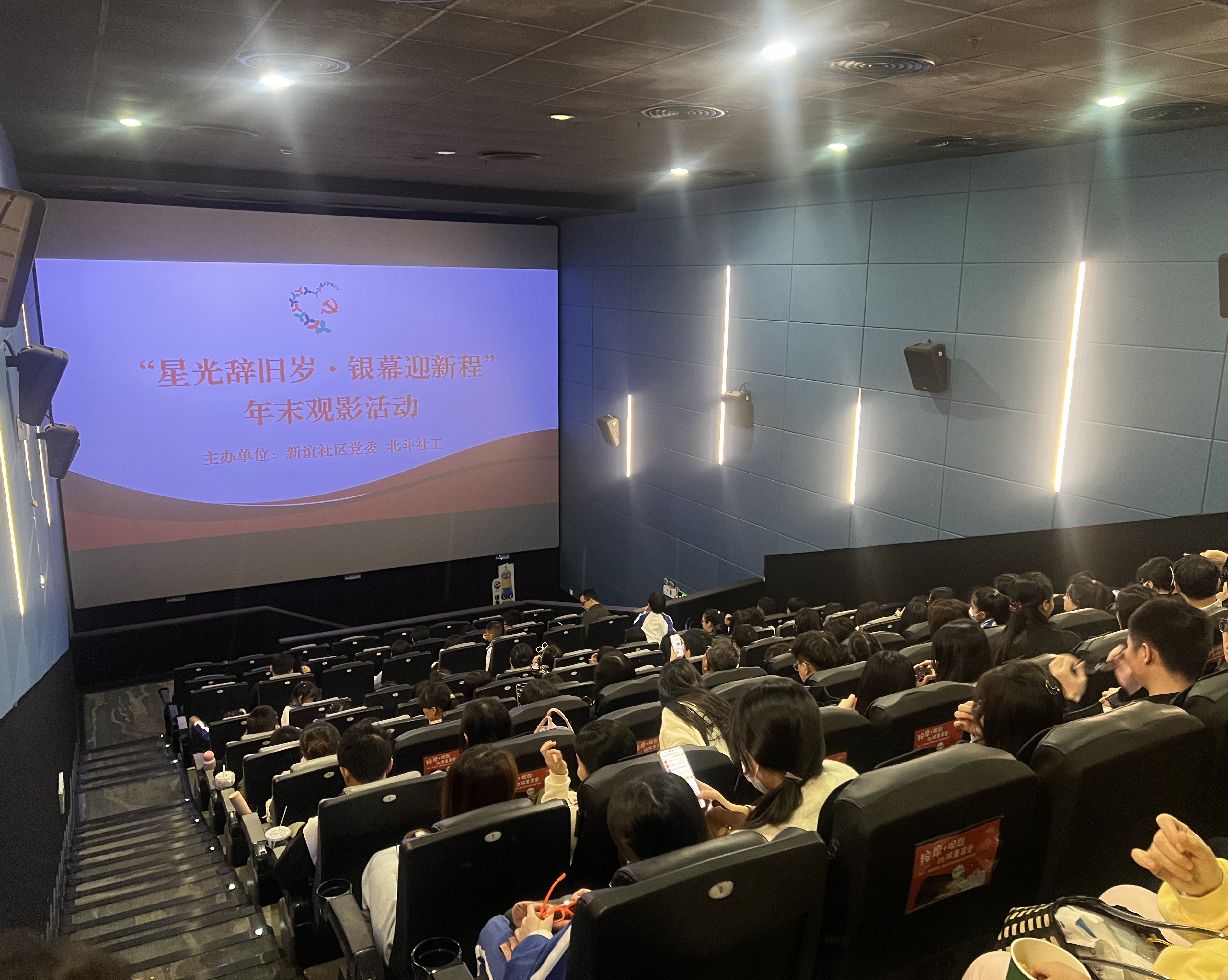 观影活动.jpg