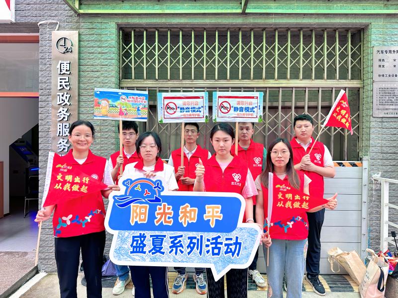 20240607 和平社区开展助力高考 爱心降噪宣传志愿服务活动1.jpg
