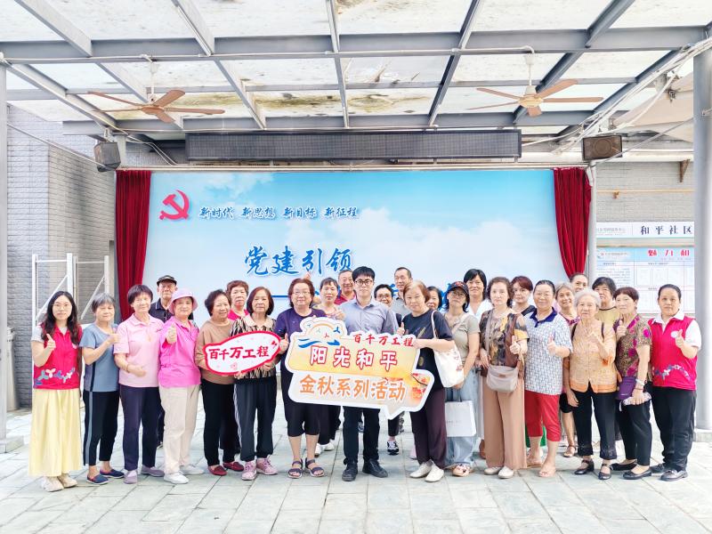 20250911和平社区第三季度法律知识讲座1.jpg 20250911和平社区第三季度法律知识讲座1.jpg