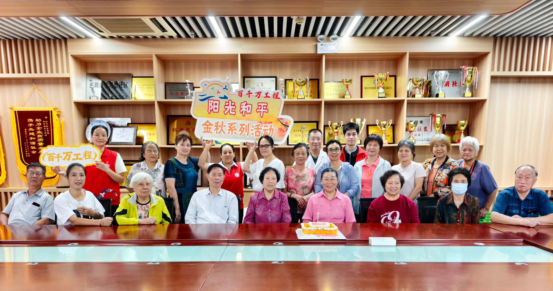 20250917 阳光和平·金秋系列之“乐龄雅趣、康乐和风”长者生日会-和平社区用爱铺就长者幸福路2.jpg 20250917 阳光和平·金秋系列之“乐龄雅趣、康乐和风”长者生日会-和平社区用爱铺就长者幸福路2.jpg