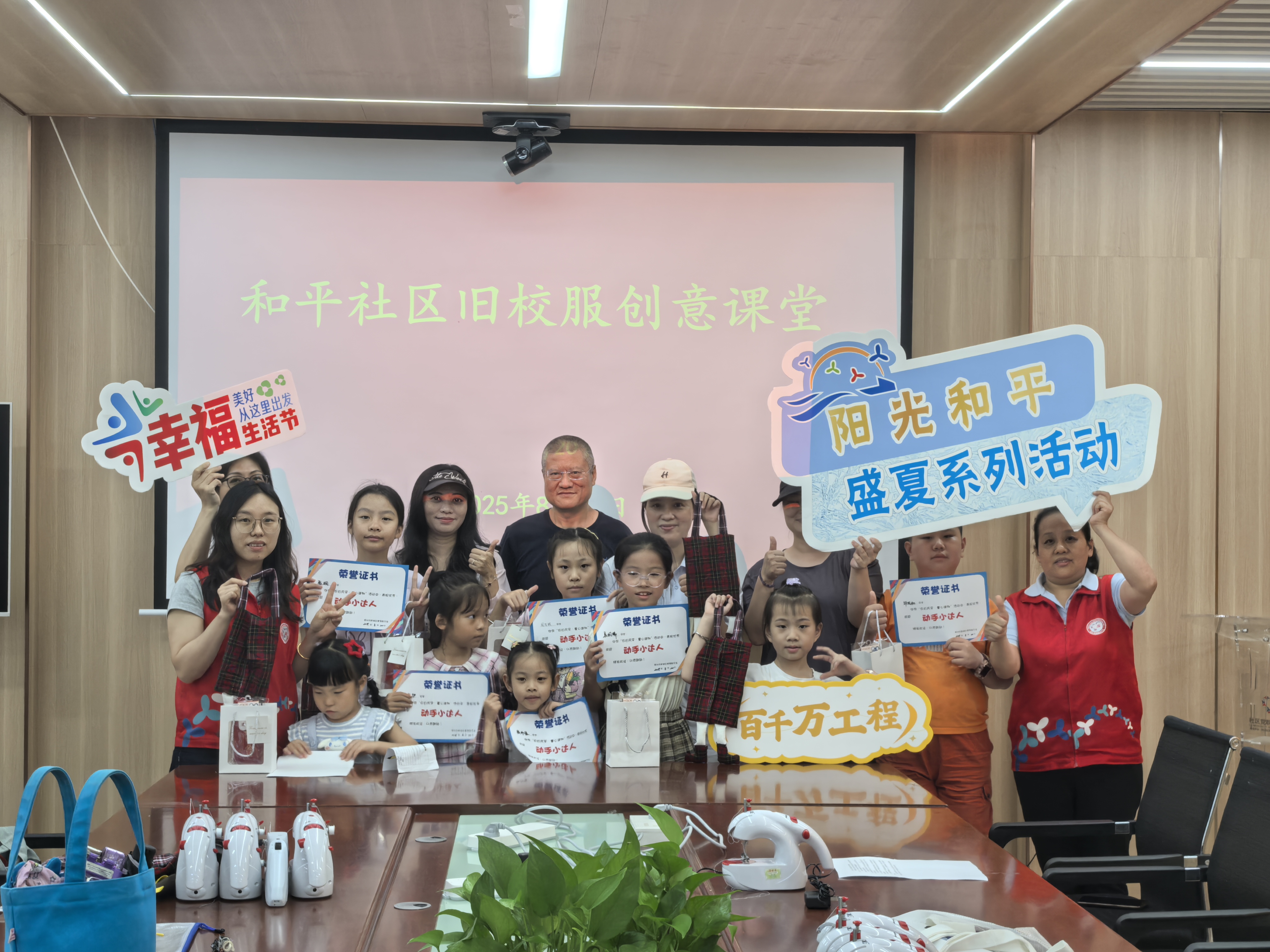 20250820旧校服变形记:亲子工坊“袋”来绿色生活2.jpg 20250820旧校服变形记:亲子工坊“袋”来绿色生活2.jpg