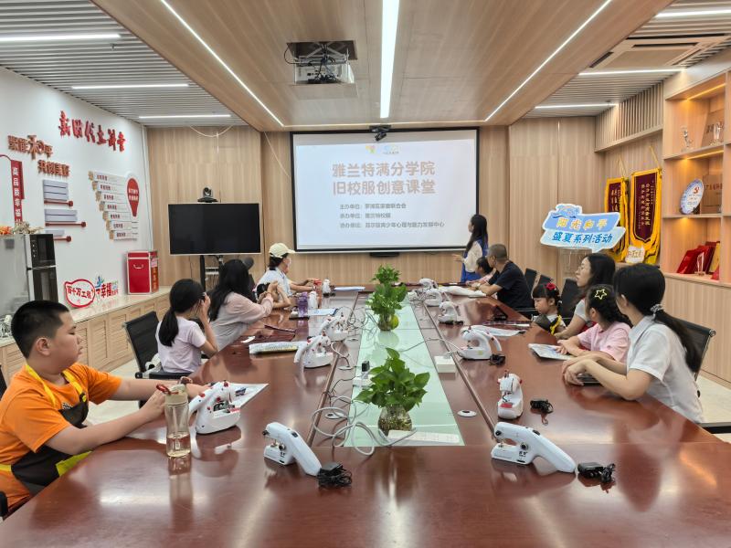 20250820旧校服变形记:亲子工坊“袋”来绿色生活3.jpg 20250820旧校服变形记:亲子工坊“袋”来绿色生活3.jpg