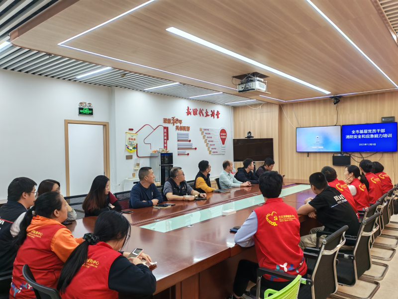 和平社区12月3号开展全市基层党员干部消防和应急能力培训共计30人参加.png