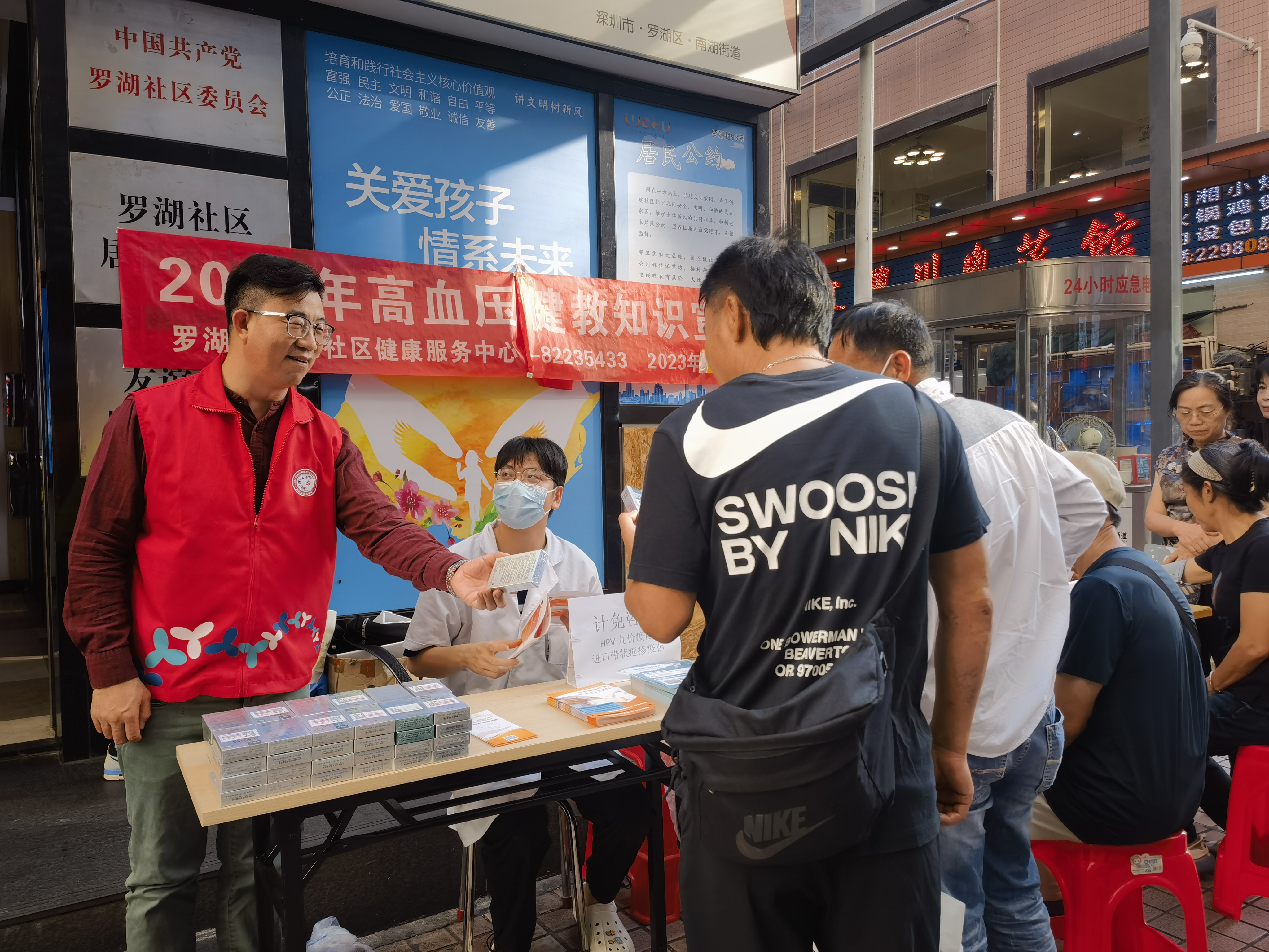 20231023社区义诊活动 2.jpg