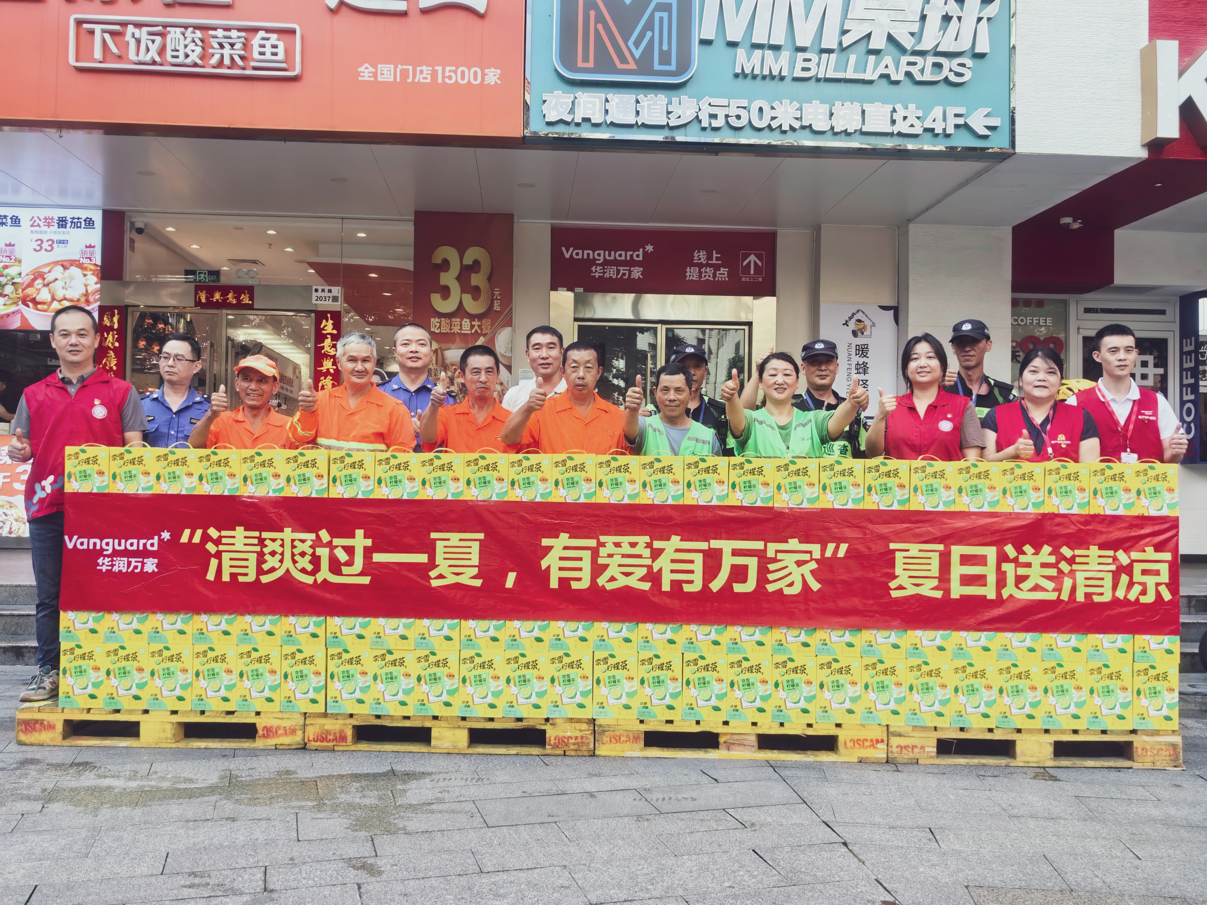 20240801春风万家超市给执法队和环卫工人夏日送清凉2.jpg 20240801春风万家超市给执法队和环卫工人夏日送清凉2.jpg