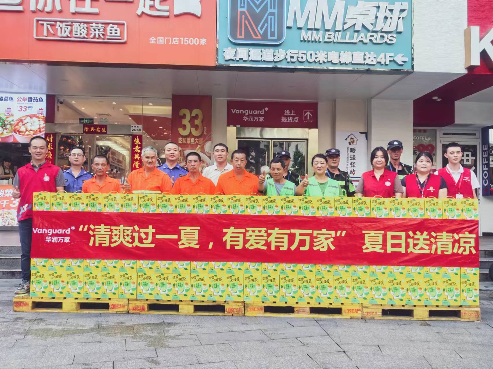 20240801春风万家超市给执法队和环卫工人夏日送清凉3.jpg 20240801春风万家超市给执法队和环卫工人夏日送清凉3.jpg