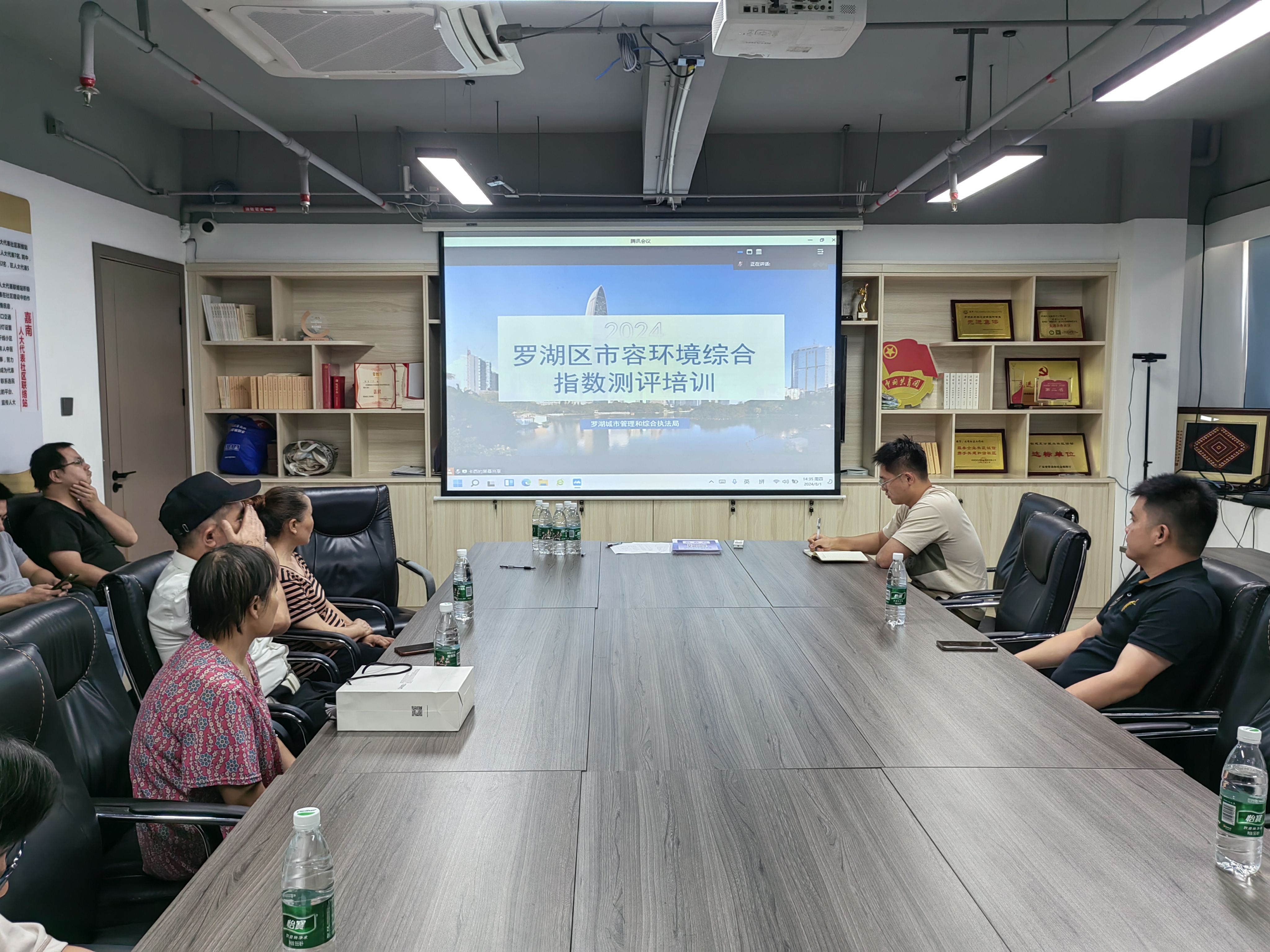 20240801罗湖区市容环境综合指数测评培训 (3).jpg 20240801罗湖区市容环境综合指数测评培训 (3).jpg