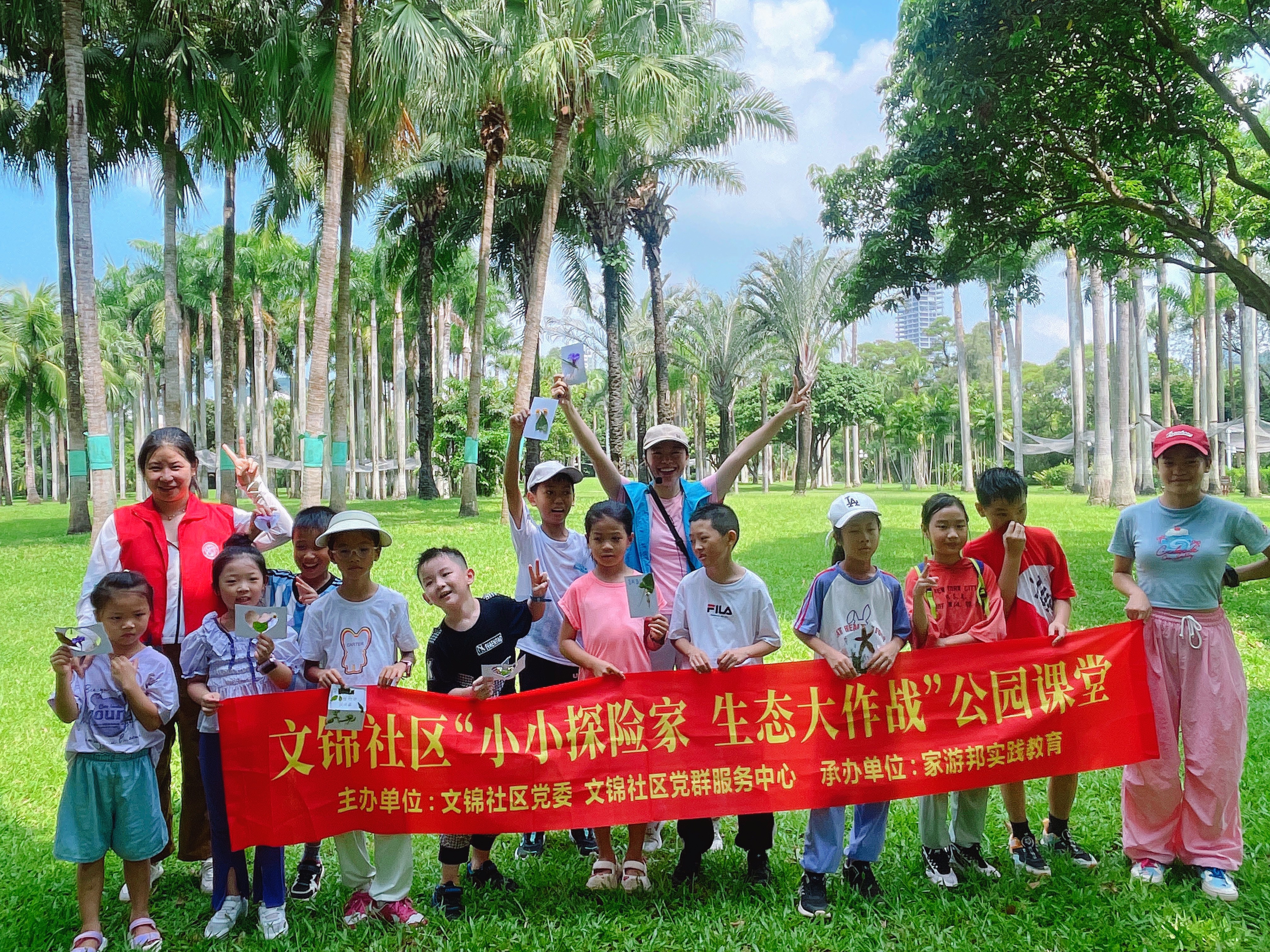 小小探险家生态大作战 (1).jpg 小小探险家生态大作战 (1).jpg