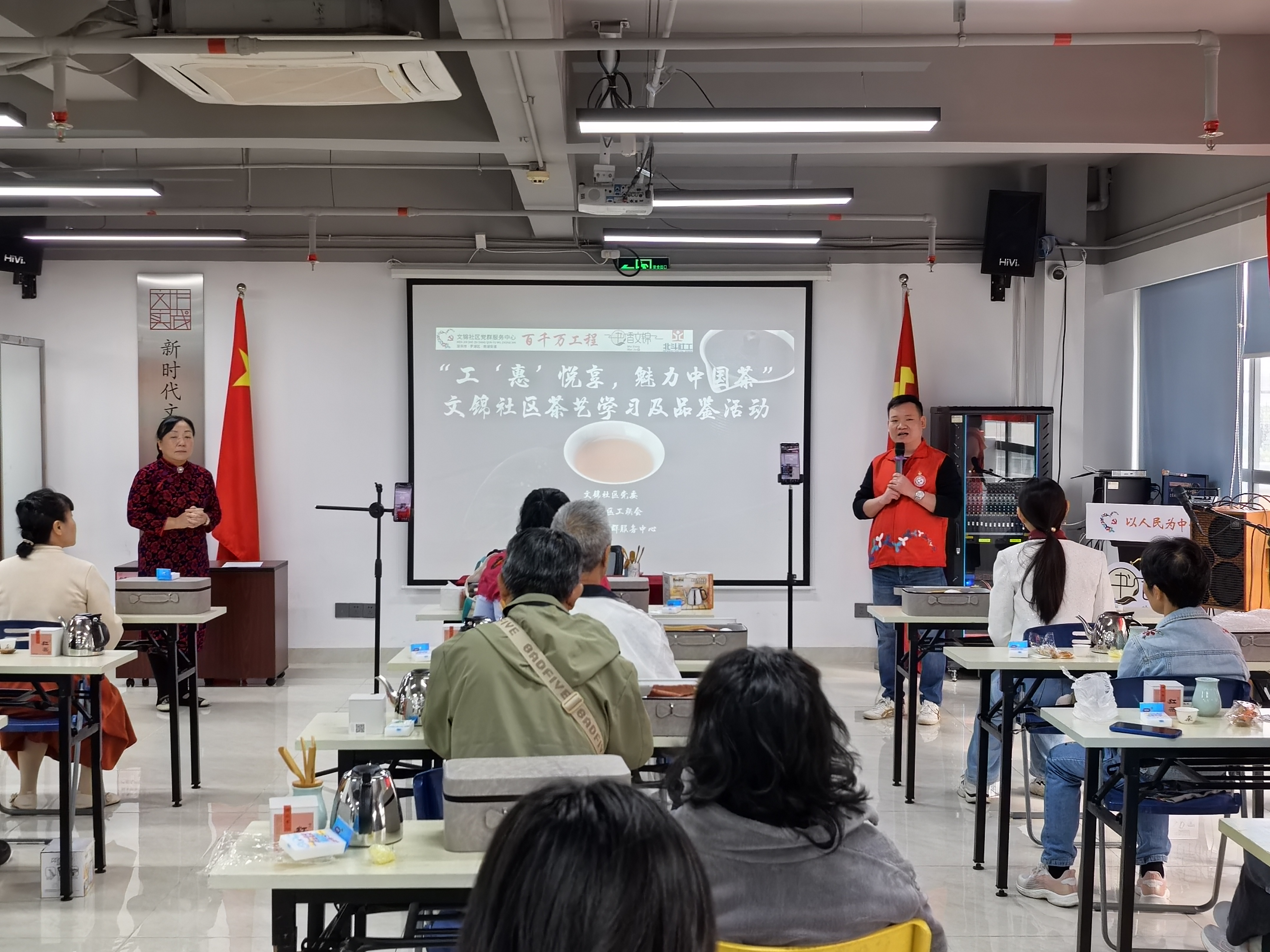 20250102魅力中国茶,文锦社区的茶艺探索之旅 (7).jpg 20250102魅力中国茶,文锦社区的茶艺探索之旅 (7).jpg