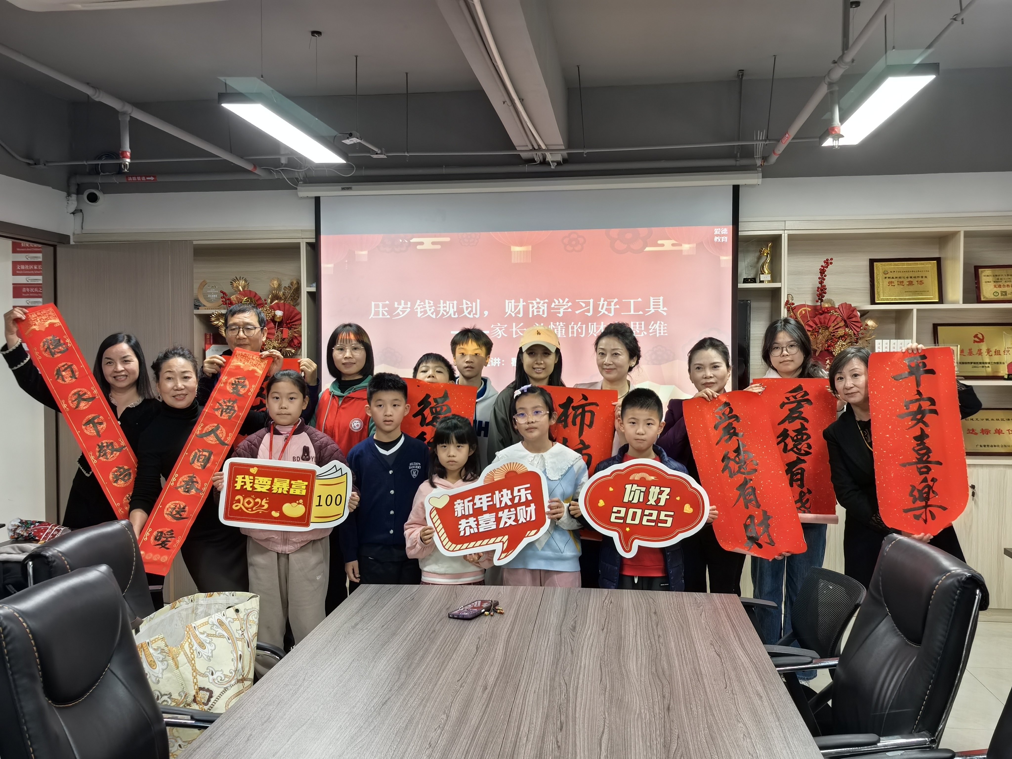 书香文锦添财智,财商教育助成长 (11).jpg 书香文锦添财智,财商教育助成长 (11).jpg