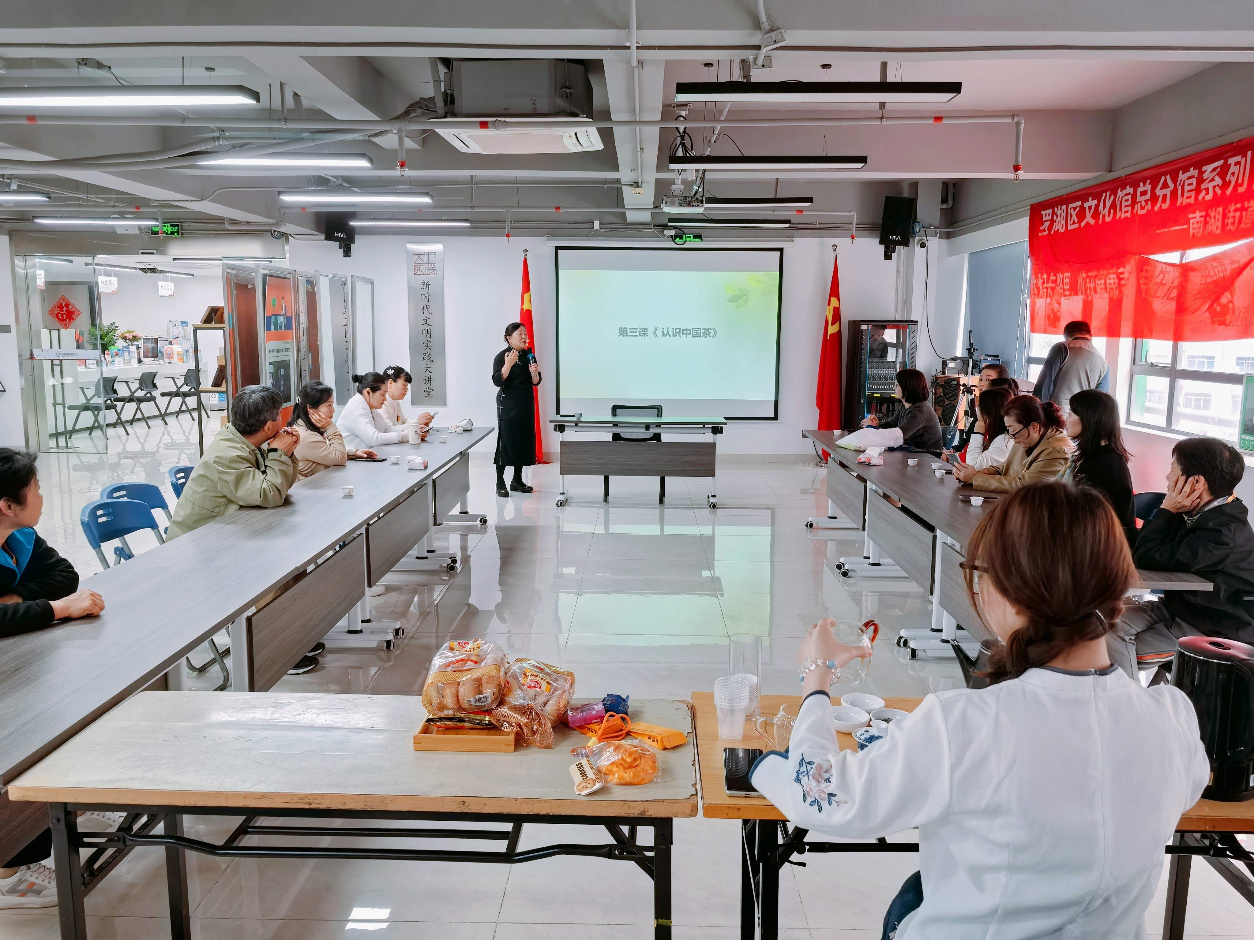 20250221文锦茶学院:解码六大中国茶密码 (5).jpg 20250221文锦茶学院:解码六大中国茶密码 (5).jpg