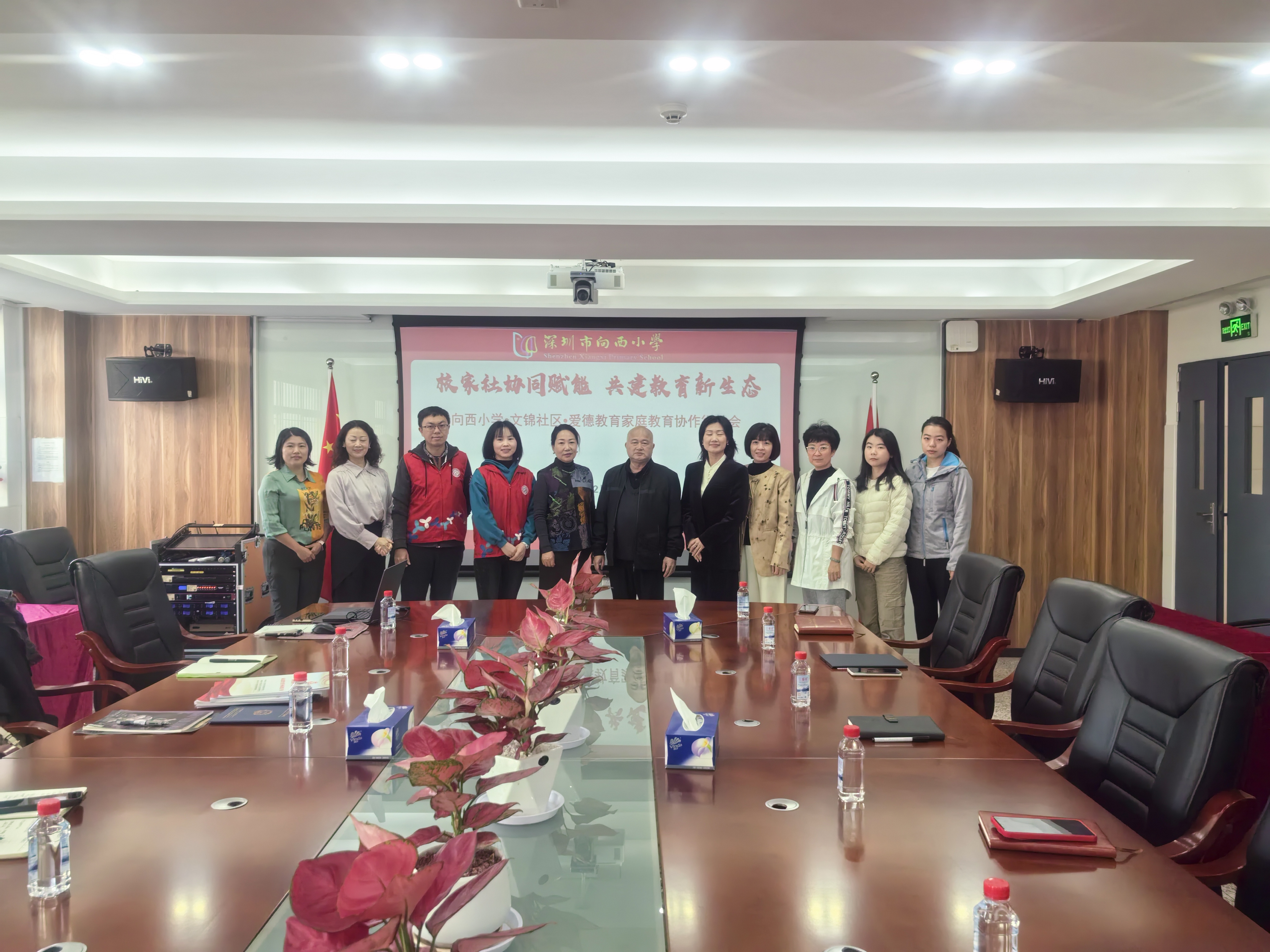 20250227文锦社区联合多方召开家庭教育协作行动会,共建教育新生态 (2).jpg 20250227文锦社区联合多方召开家庭教育协作行动会,共建教育新生态 (2).jpg