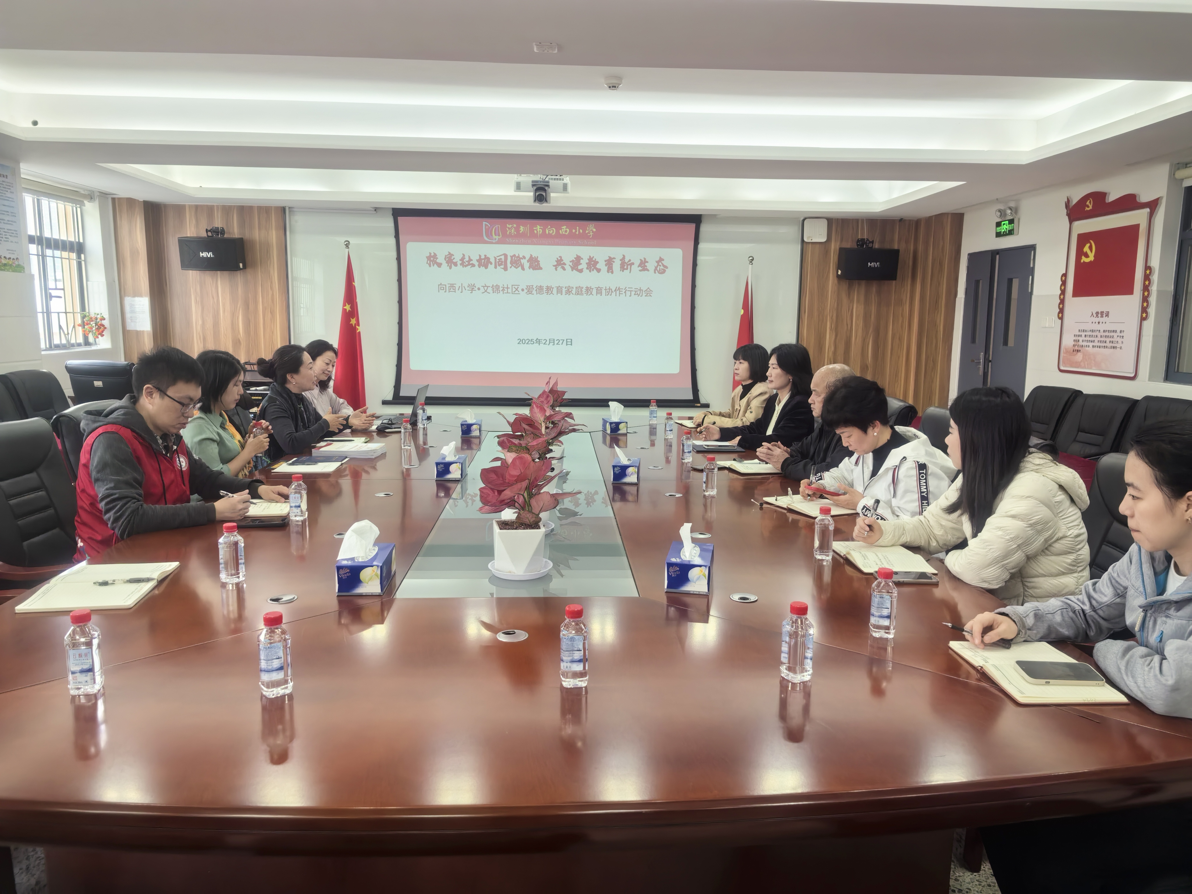 20250227文锦社区联合多方召开家庭教育协作行动会,共建教育新生态 (1).jpg 20250227文锦社区联合多方召开家庭教育协作行动会,共建教育新生态 (1).jpg