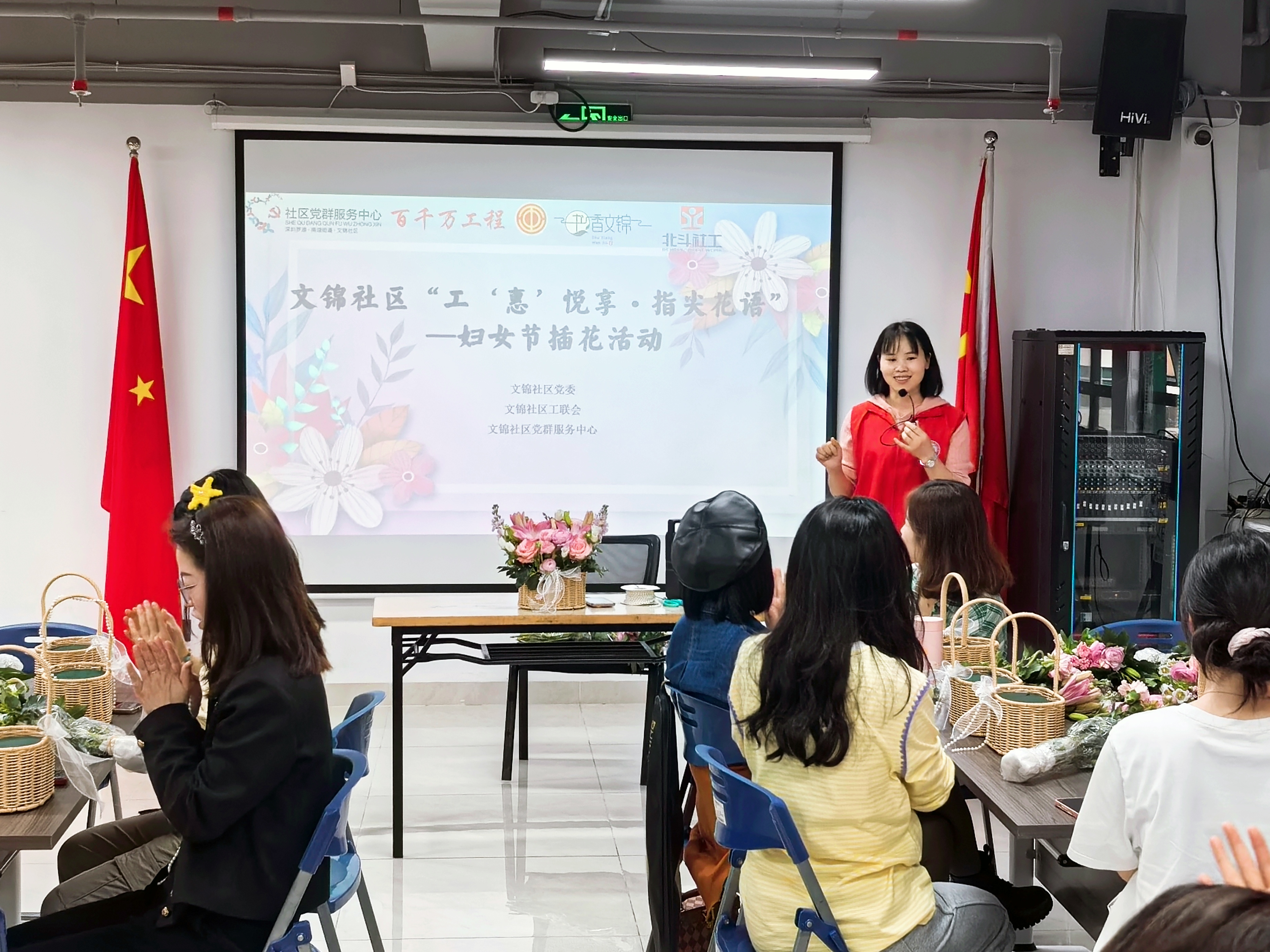 20250304文锦社区“工惠悦享·指尖花语”妇女节插花活动 (10).jpg 20250304文锦社区“工惠悦享·指尖花语”妇女节插花活动 (10).jpg