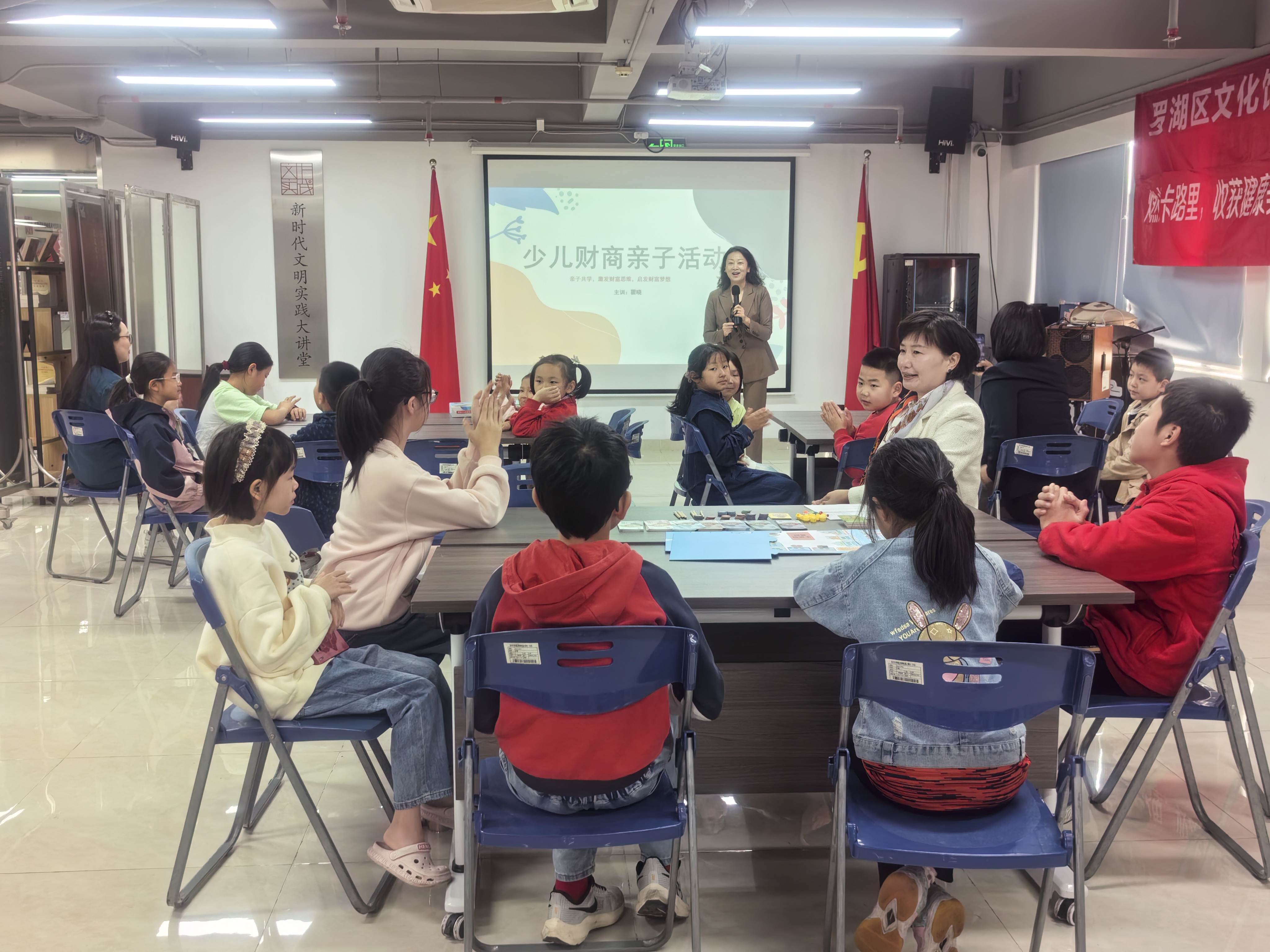 20250309文锦社区财“赋”大作战,儿童财商启蒙桌游活动 (2).jpg 20250309文锦社区财“赋”大作战,儿童财商启蒙桌游活动 (2).jpg