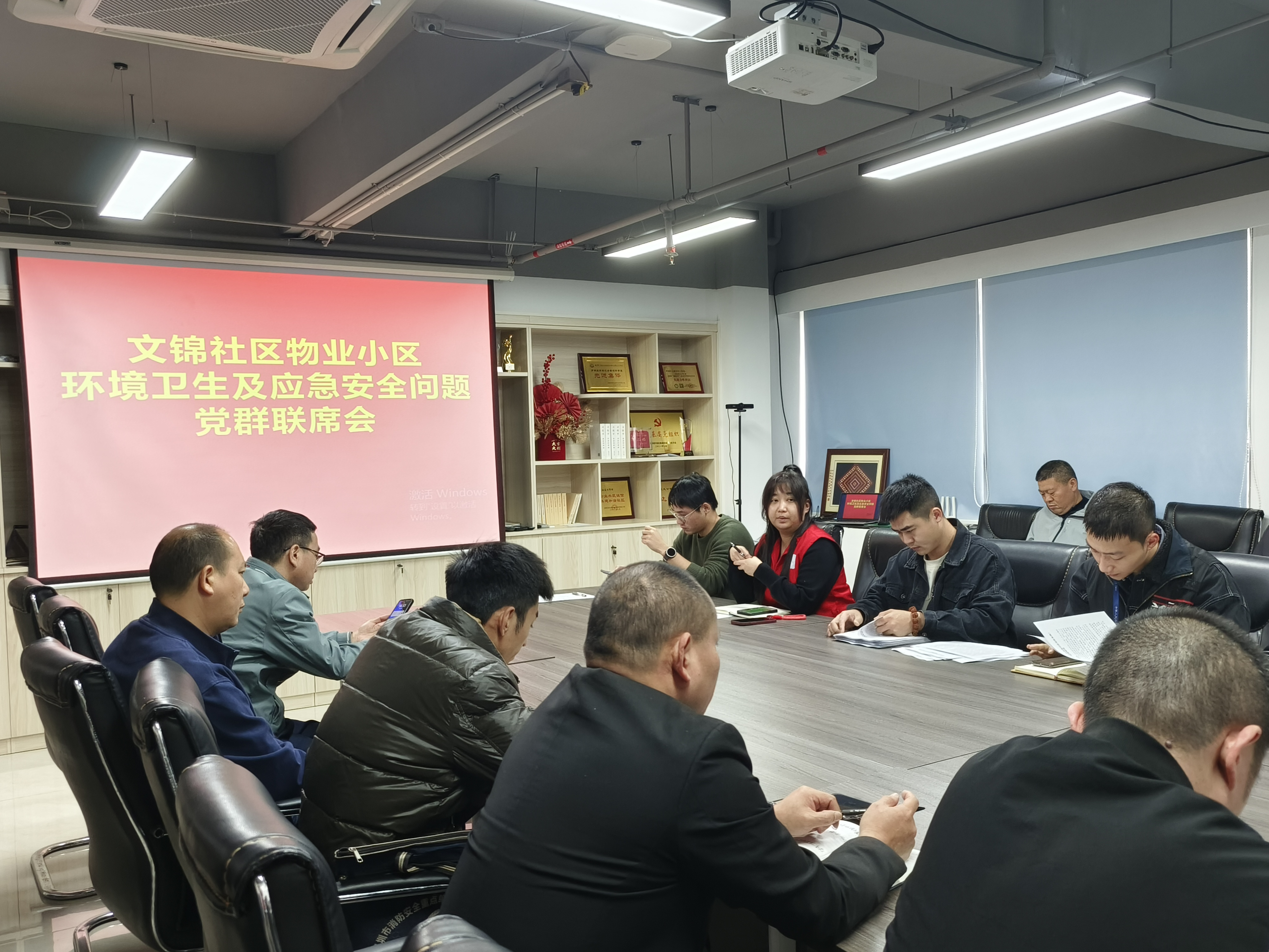20250306文锦社区物业小区环境卫生及应急安全问题党群联席会 (3).jpg 20250306文锦社区物业小区环境卫生及应急安全问题党群联席会 (3).jpg