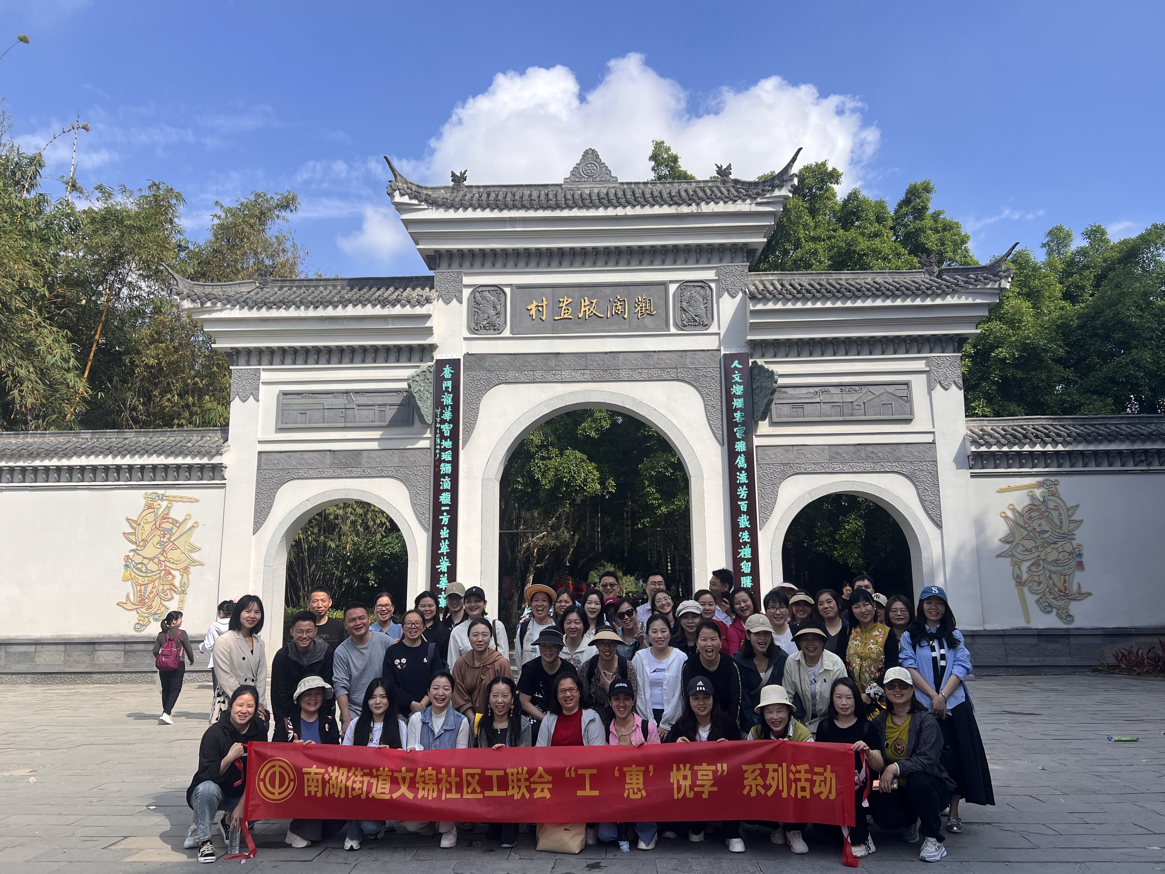 20250313“职”享春日好“丰”景,文锦社区职工畅游版画之乡 (2).jpg 20250313“职”享春日好“丰”景,文锦社区职工畅游版画之乡 (2).jpg