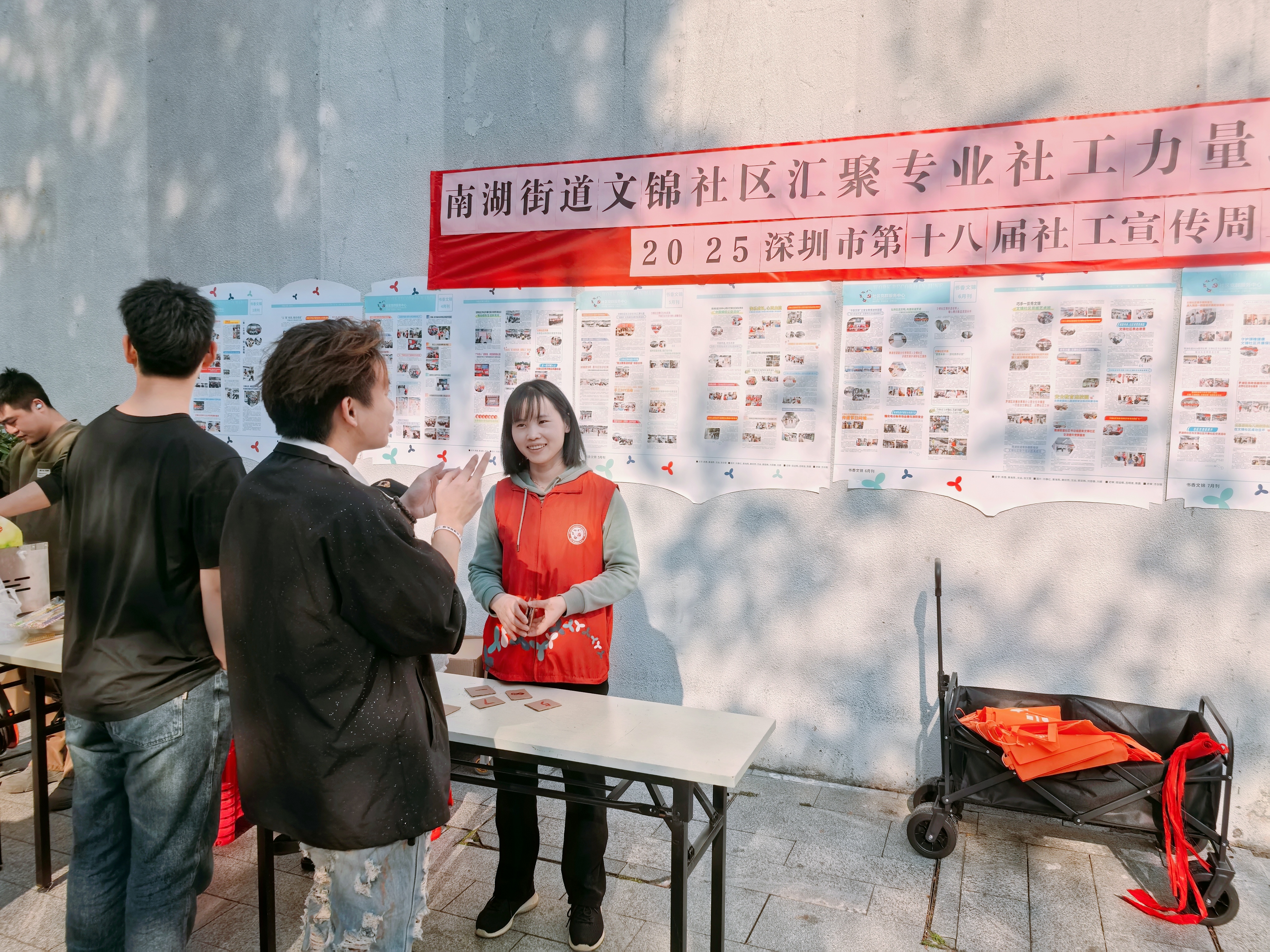 20250319文锦社区开展2025年社工宣传周活动 (2).jpg 20250319文锦社区开展2025年社工宣传周活动 (2).jpg