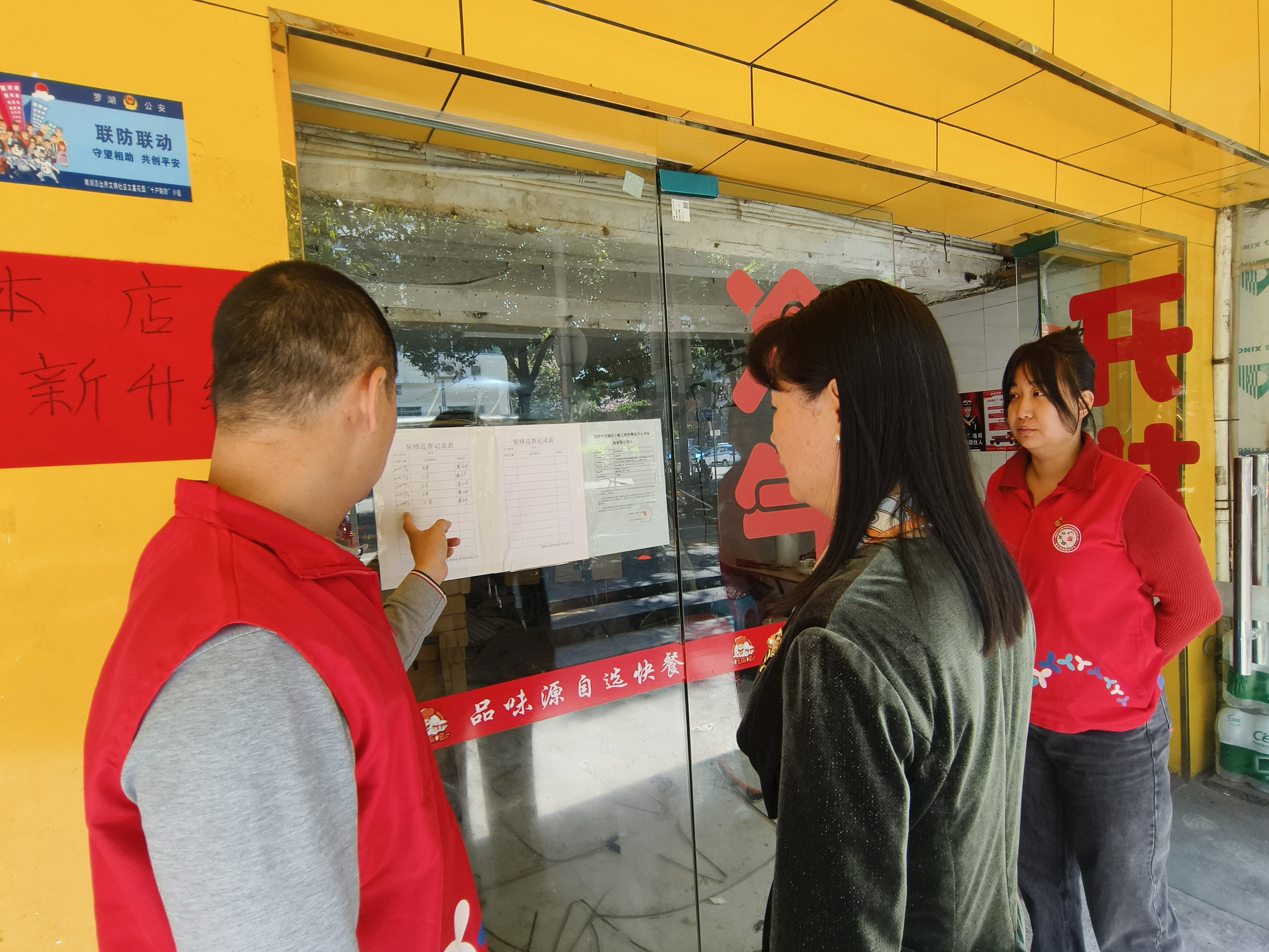 20250320李燕主任巡查社区 (5).jpg 20250320李燕主任巡查社区 (5).jpg