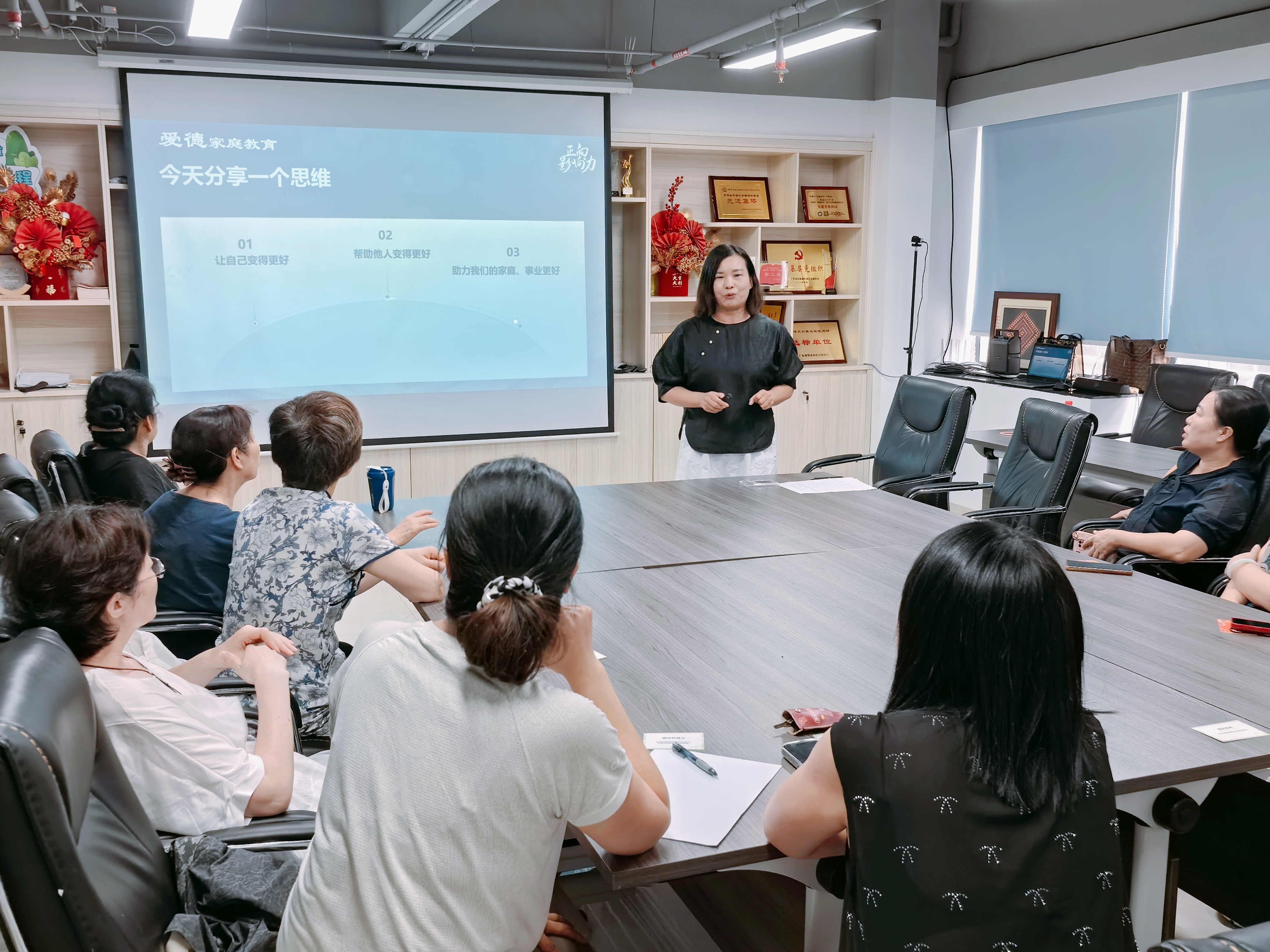 20250619文锦社区家教课堂启新思,正向赋能筑幸福基石 (1).jpg 20250619文锦社区家教课堂启新思,正向赋能筑幸福基石 (1).jpg