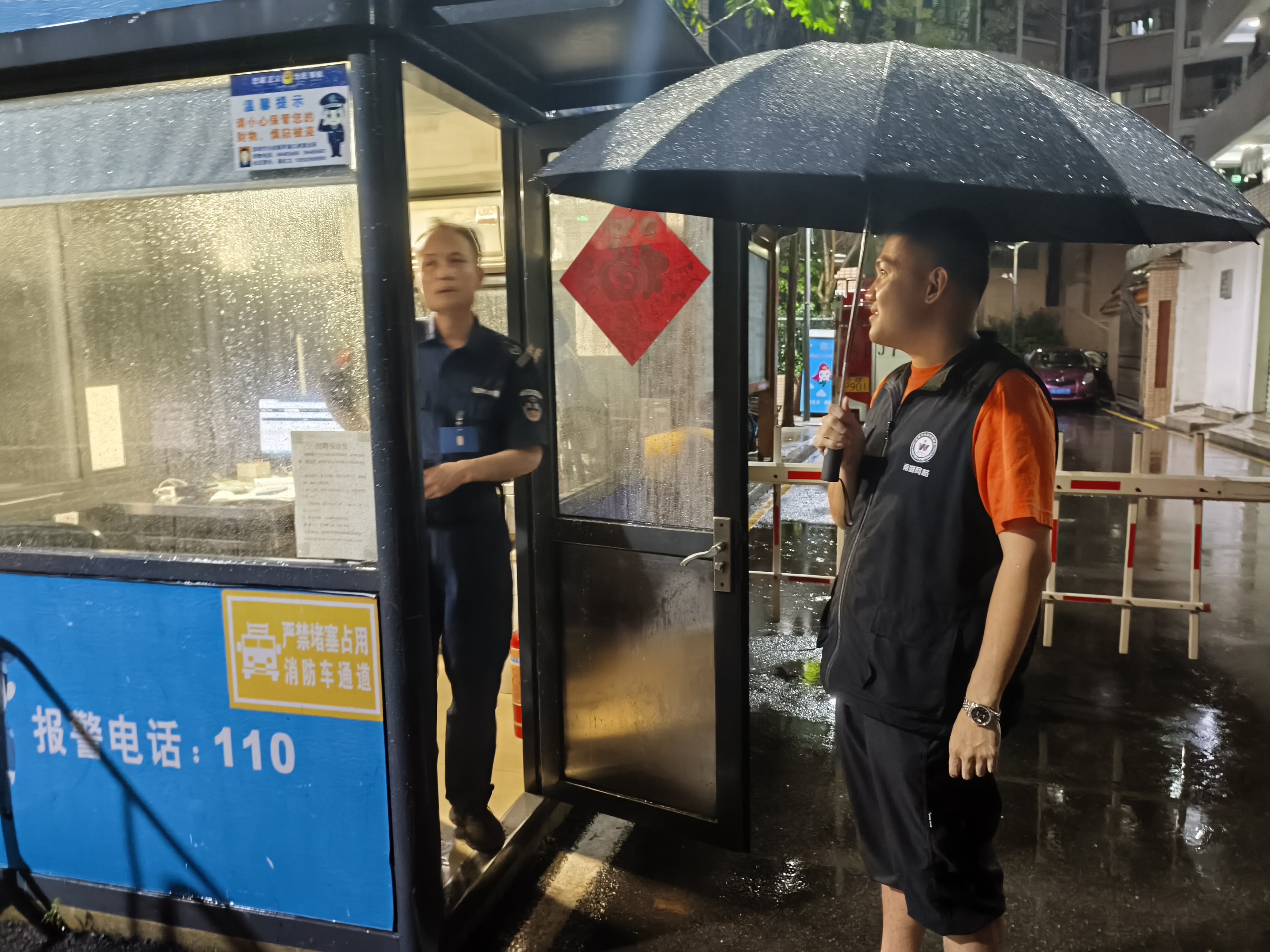 三防巡查3.jpg 三防巡查3.jpg